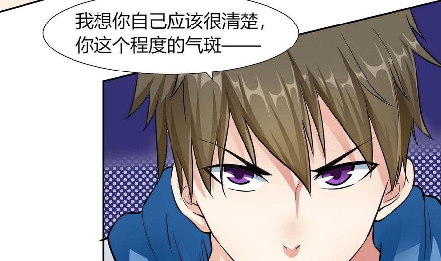 第74话  气斑-第75话
