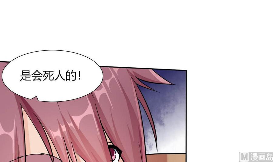 第74话  气斑-第75话