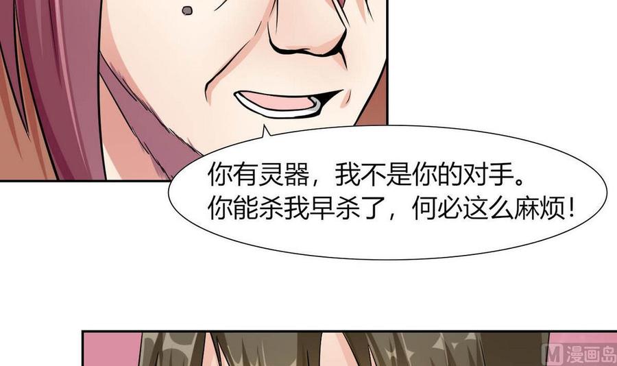 第74话  气斑-第75话
