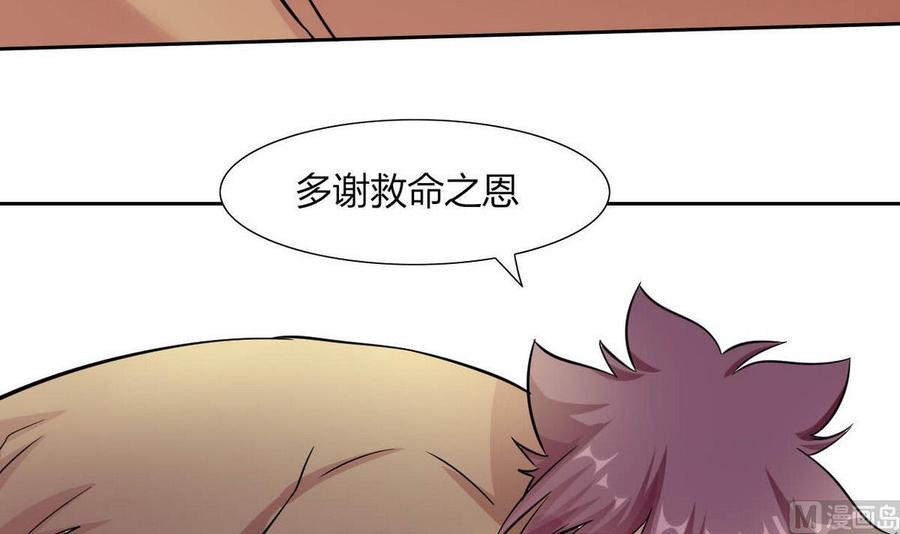 第74话  气斑-第75话