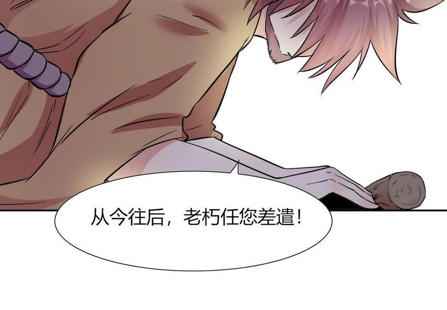 第74话  气斑-第75话