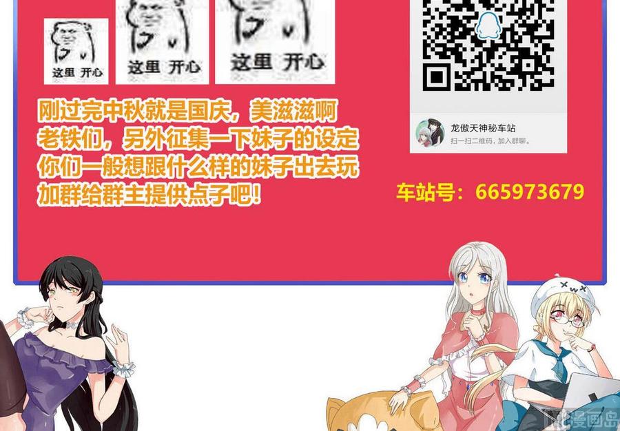 第74话  气斑-第75话