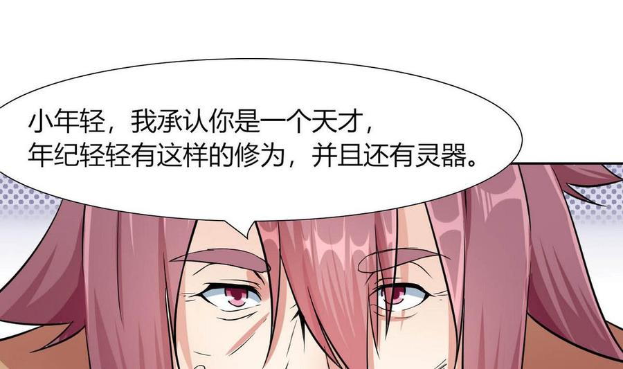 第74话  气斑-第75话