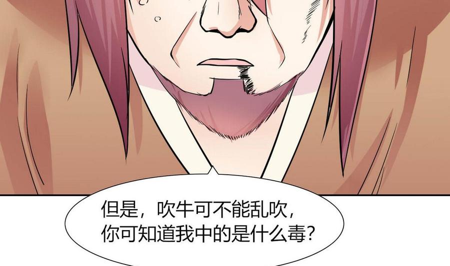 第74话  气斑-第75话