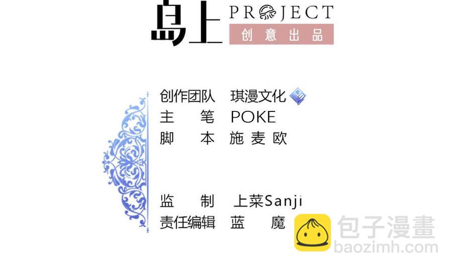 第76话 消失-第77话