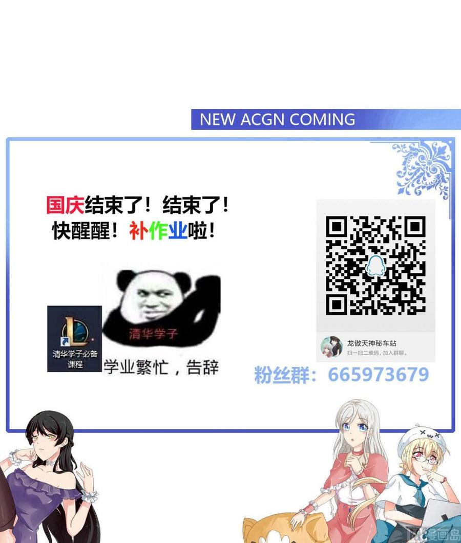 第76话 消失-第77话