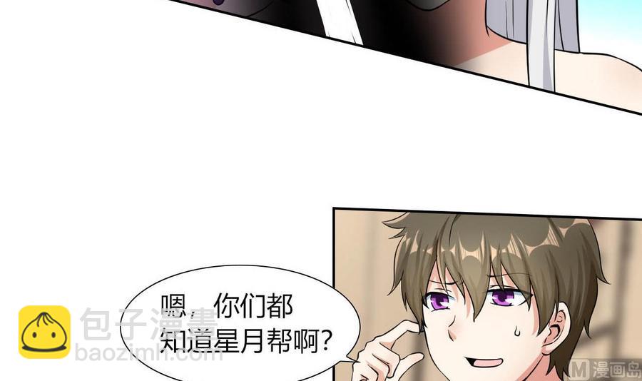 第78话 陪我看电视-第79话