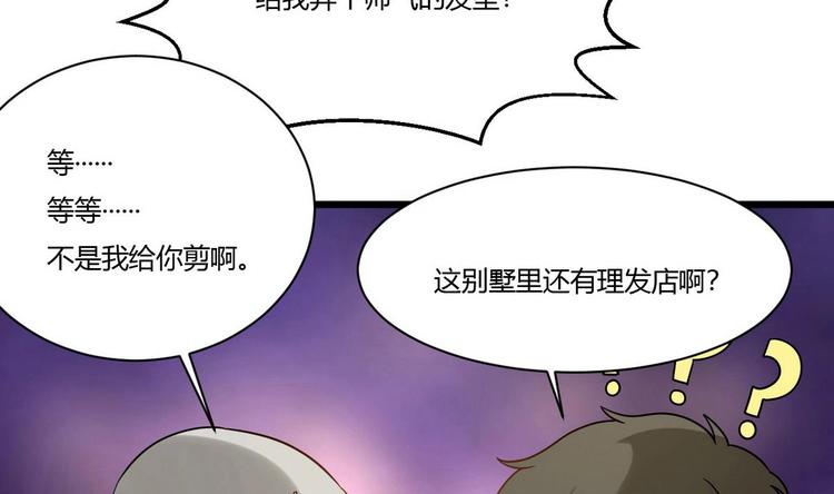 第9话 理发(1/2)-第9话