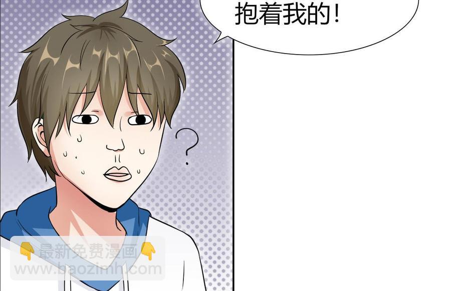 第80话 杜龙星的怒火-第81话
