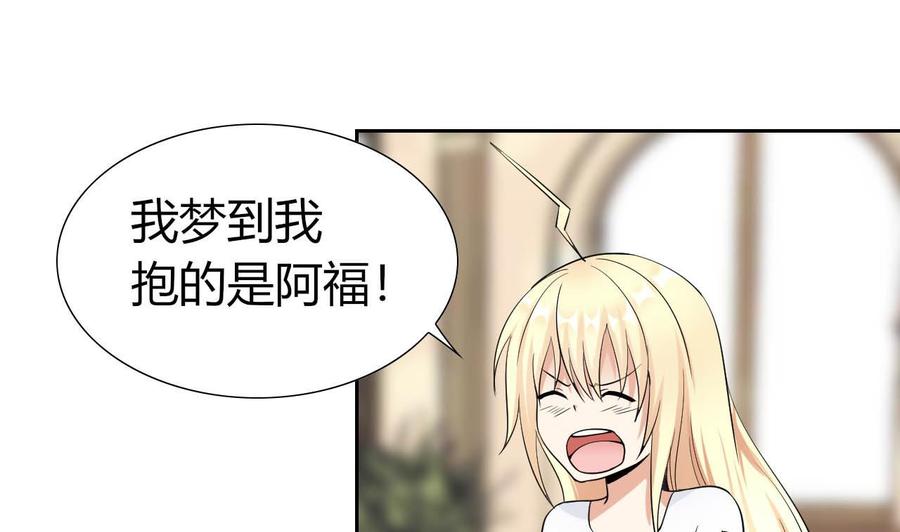 第80话 杜龙星的怒火-第81话