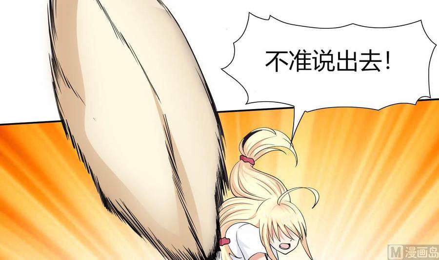 第80话 杜龙星的怒火-第81话