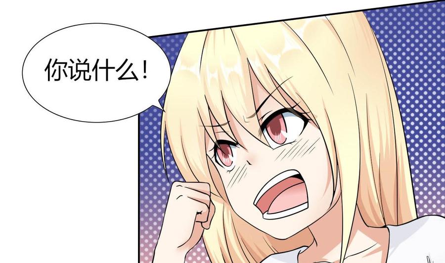 第80话 杜龙星的怒火-第81话