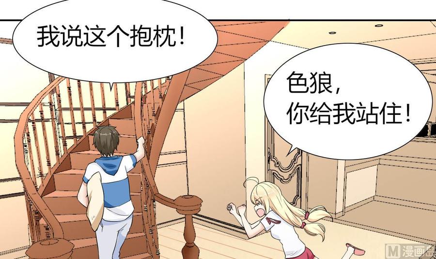 第80话 杜龙星的怒火-第81话
