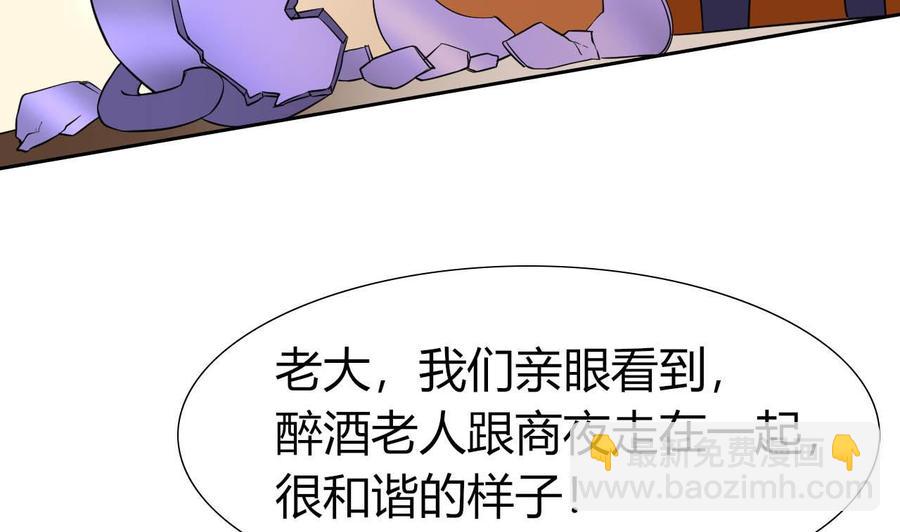 第80话 杜龙星的怒火-第81话
