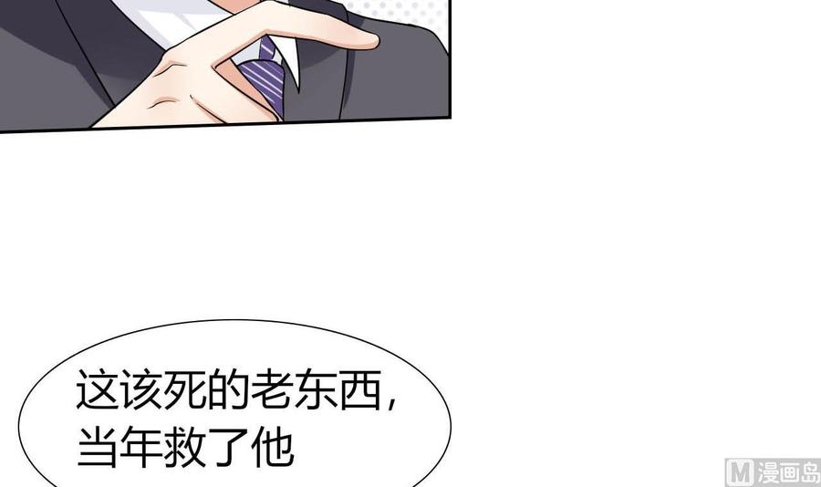 第80话 杜龙星的怒火-第81话