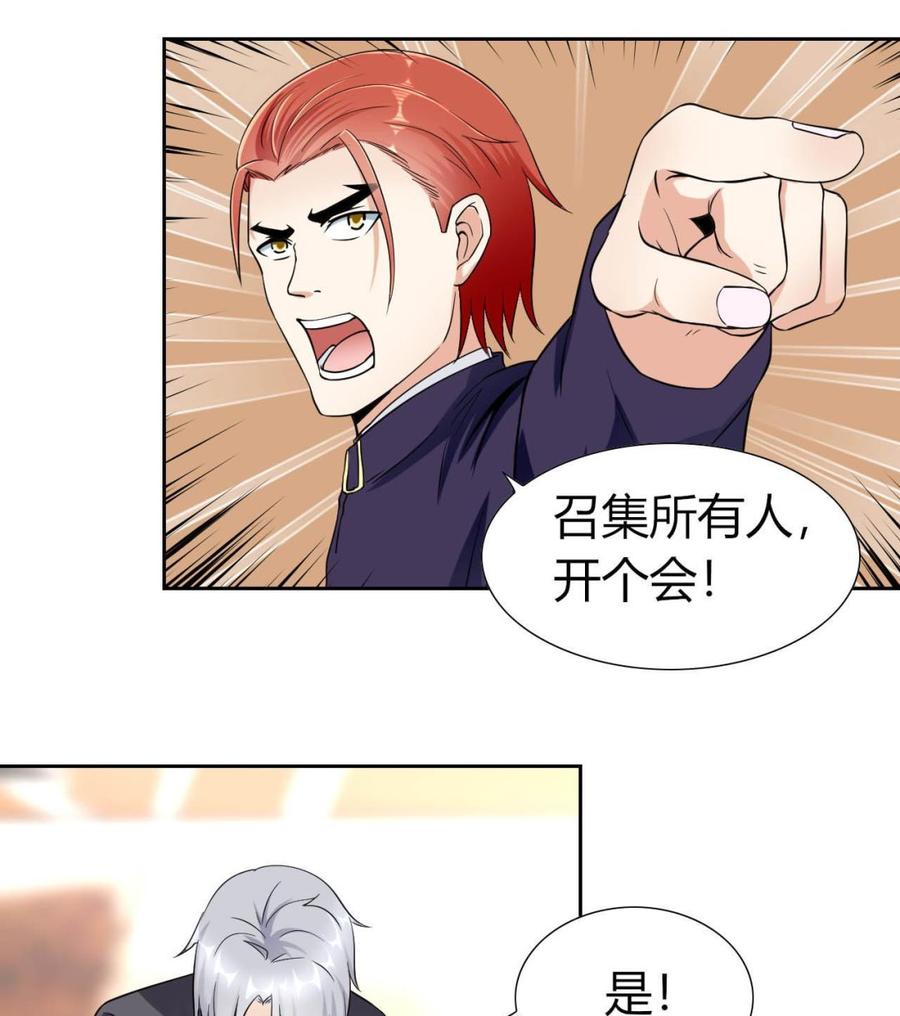 第80话 杜龙星的怒火-第81话