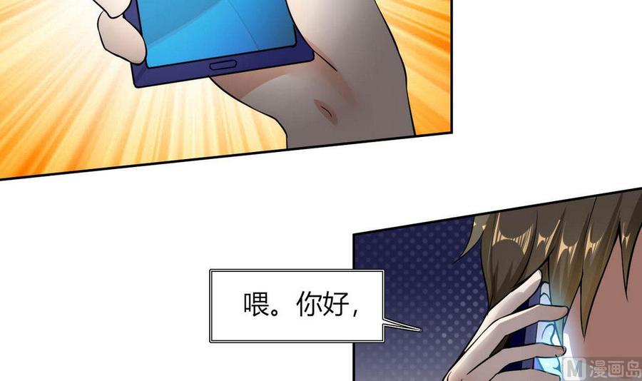 第82话  移车-第83话
