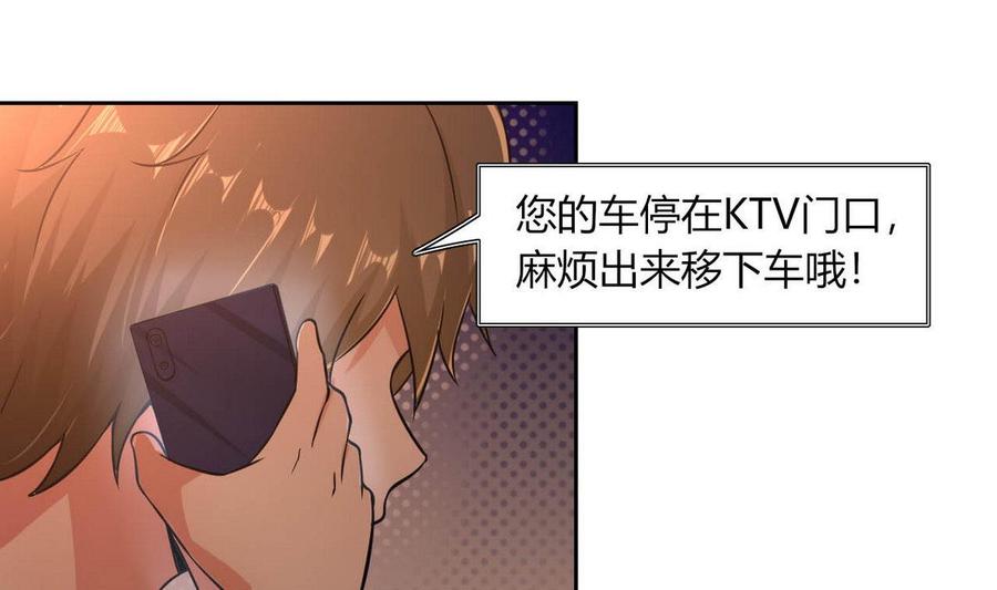 第82话  移车-第83话