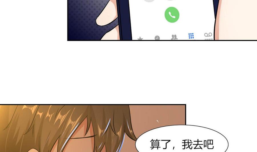 第82话  移车-第83话