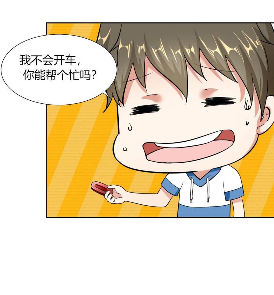 第82话  移车-第83话