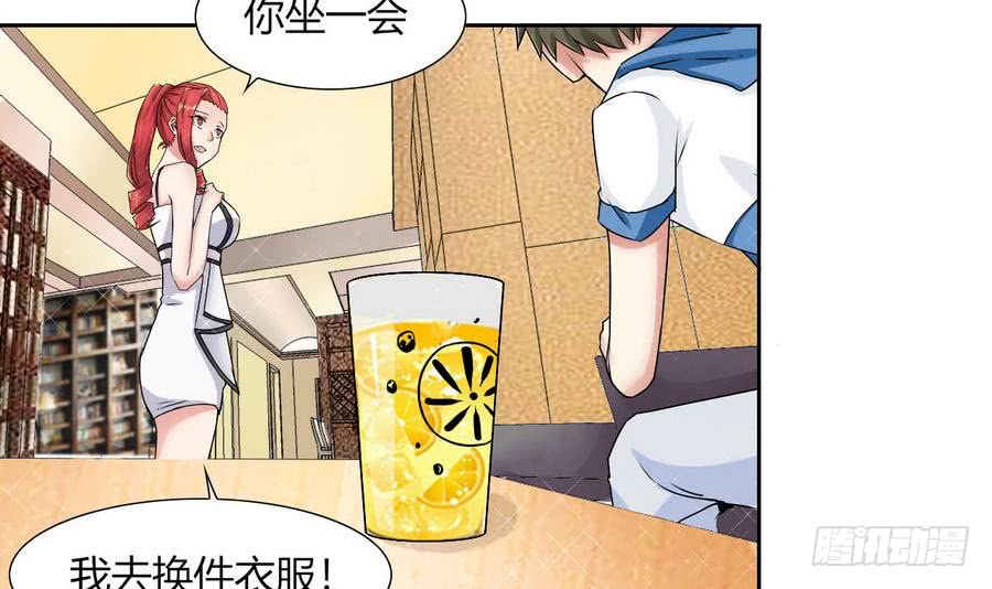 第84话 红月的诱惑-第85话