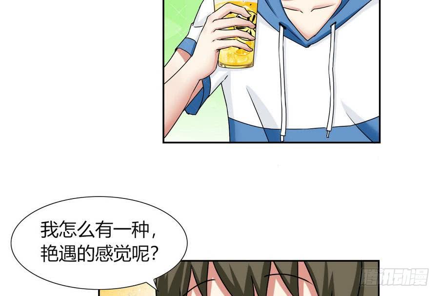第84话 红月的诱惑-第85话