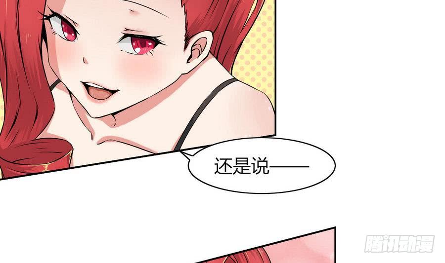 第84话 红月的诱惑-第85话