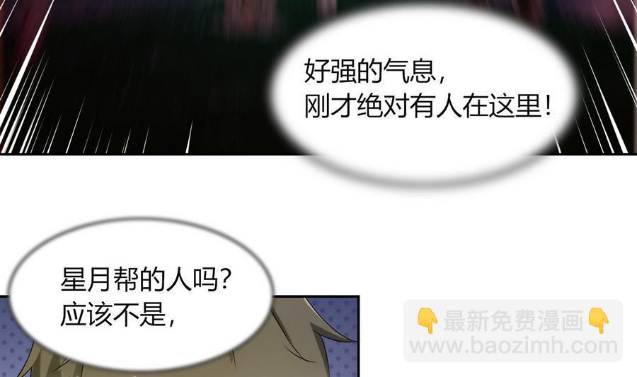 第86话  黑羽和红月(1/2)-第87话