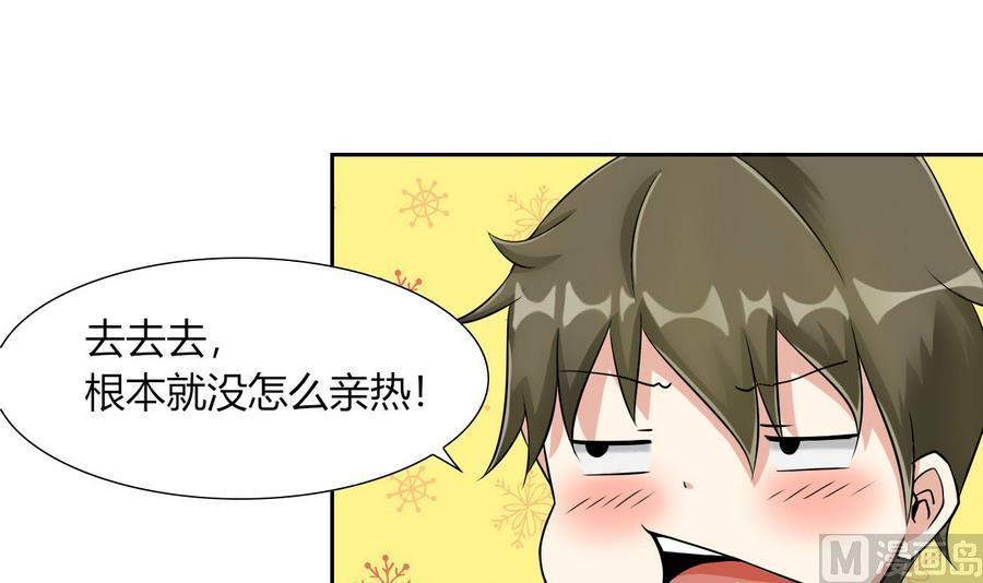 第86话  黑羽和红月(1/2)-第87话