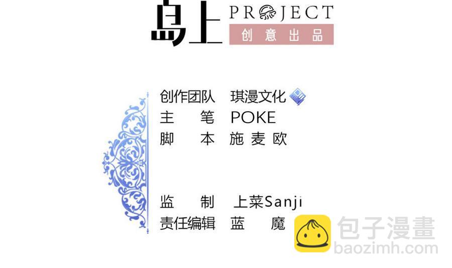 第86话  黑羽和红月(1/2)-第87话