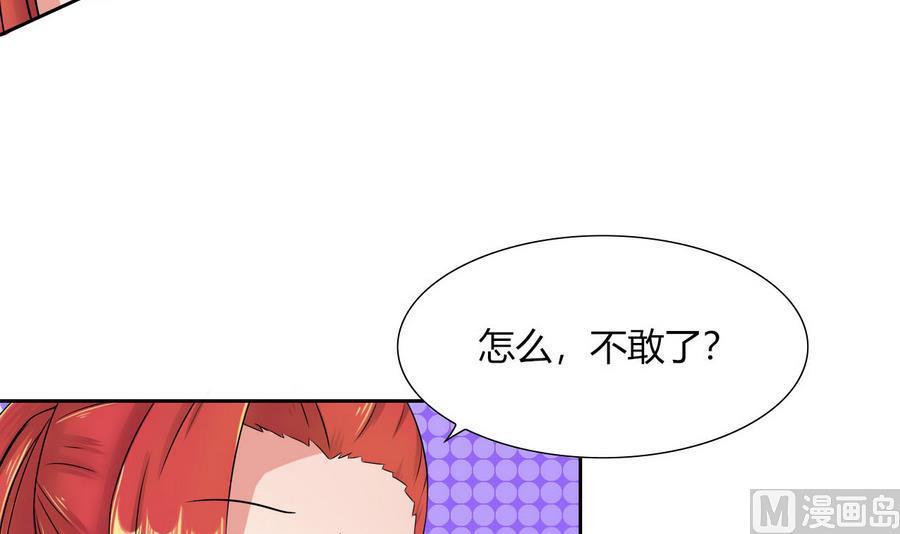 第86话  黑羽和红月(1/2)-第87话
