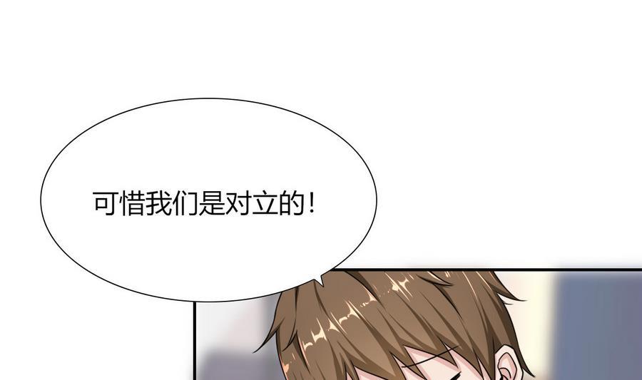 第86话  黑羽和红月(1/2)-第87话