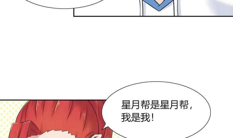 第86话  黑羽和红月(1/2)-第87话