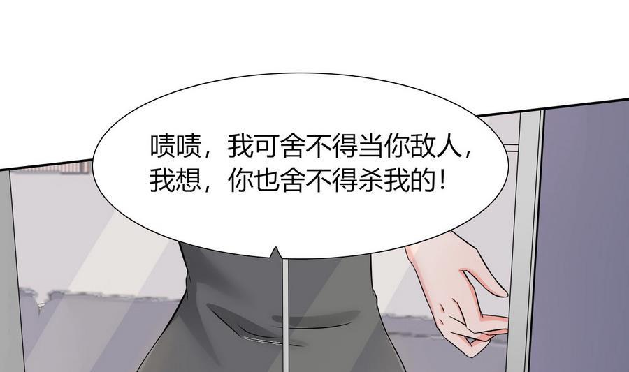 第86话  黑羽和红月(1/2)-第87话