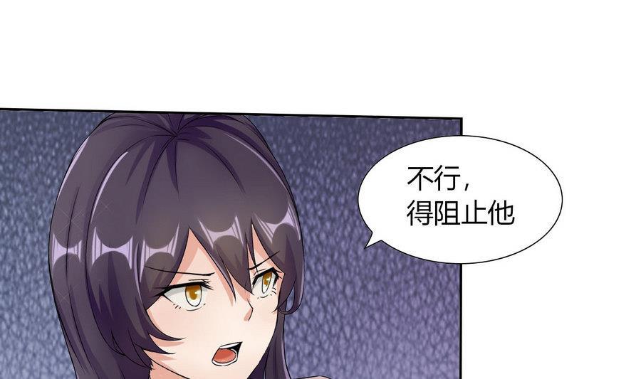 第88话 燕京地下势力(1/2)-第89话