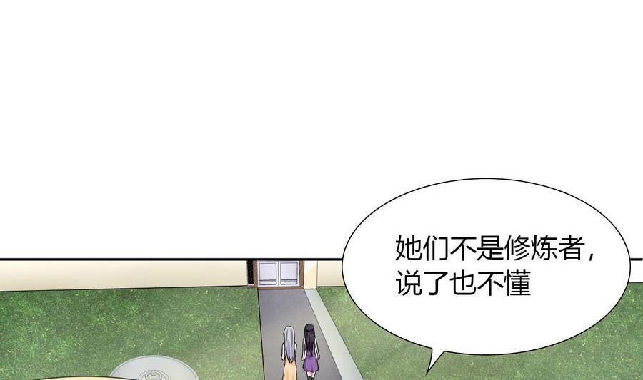 第88话 燕京地下势力(1/2)-第89话
