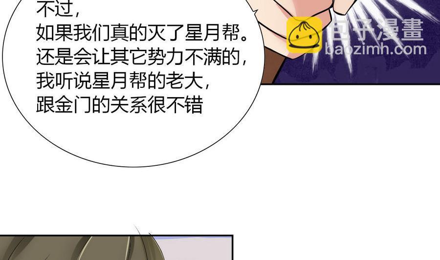 第88话 燕京地下势力(1/2)-第89话