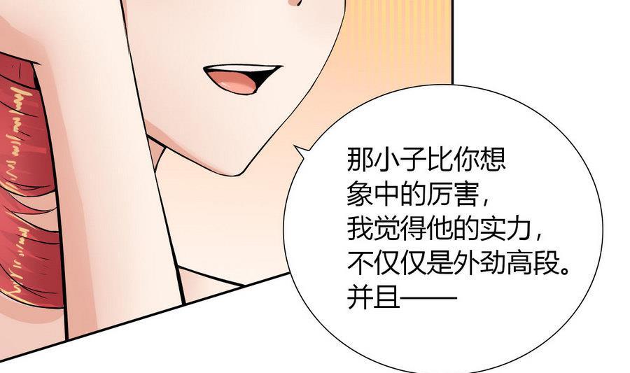 第88话 燕京地下势力(1/2)-第89话