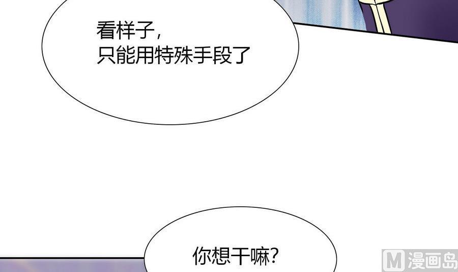 第88话 燕京地下势力(1/2)-第89话