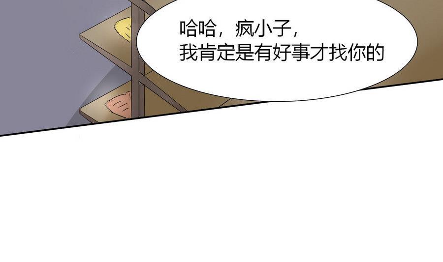 第90话 叶枫(1/2)-第91话