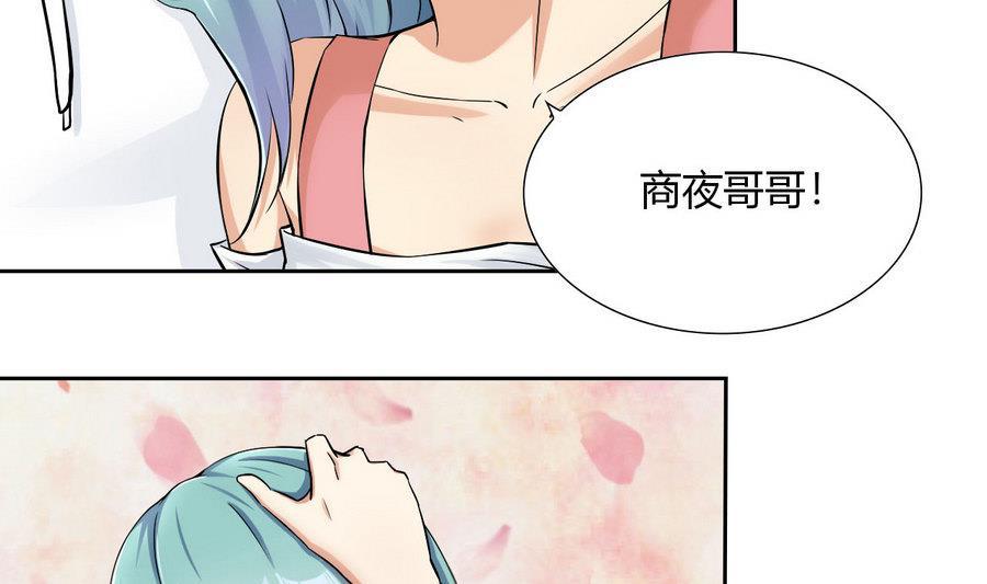 第92话  现身(1/2)-第93话