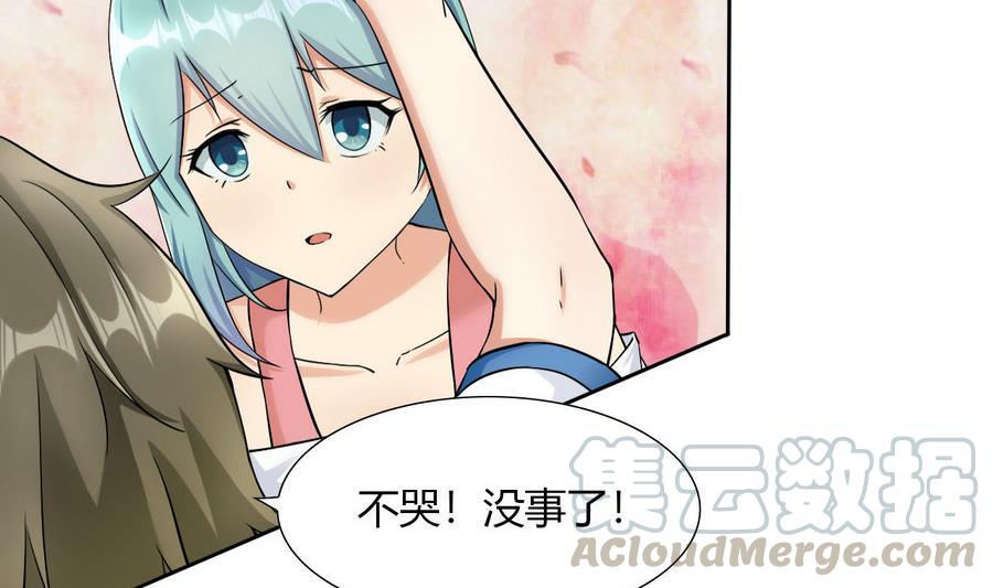 第92话  现身(1/2)-第93话