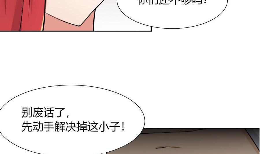 第94话 不是一个人(1/2)-第95话