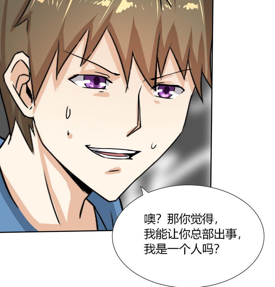 第94话 不是一个人(1/2)-第95话
