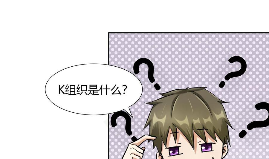 第98话  K组织(1/2)-第99话