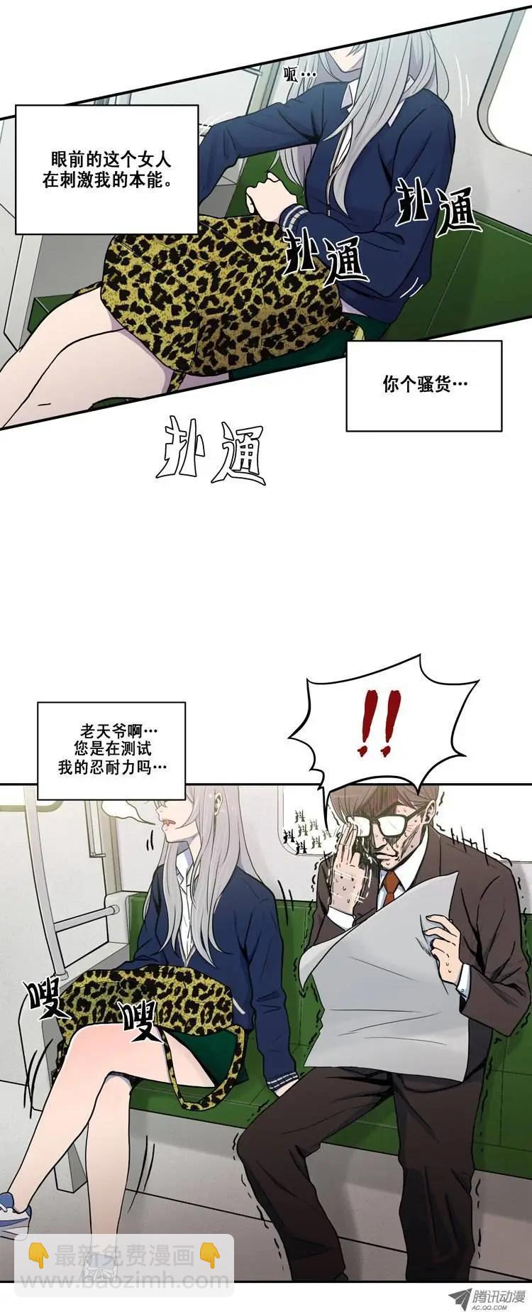 序-高校第一霸-第1话