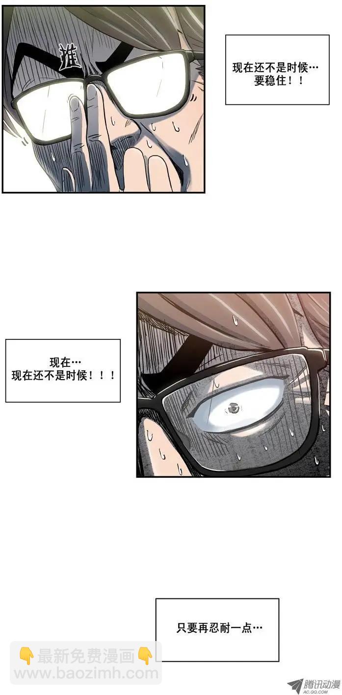 序-高校第一霸-第1话