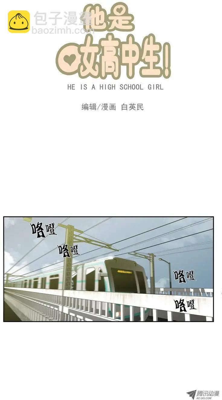 序-高校第一霸-第1话