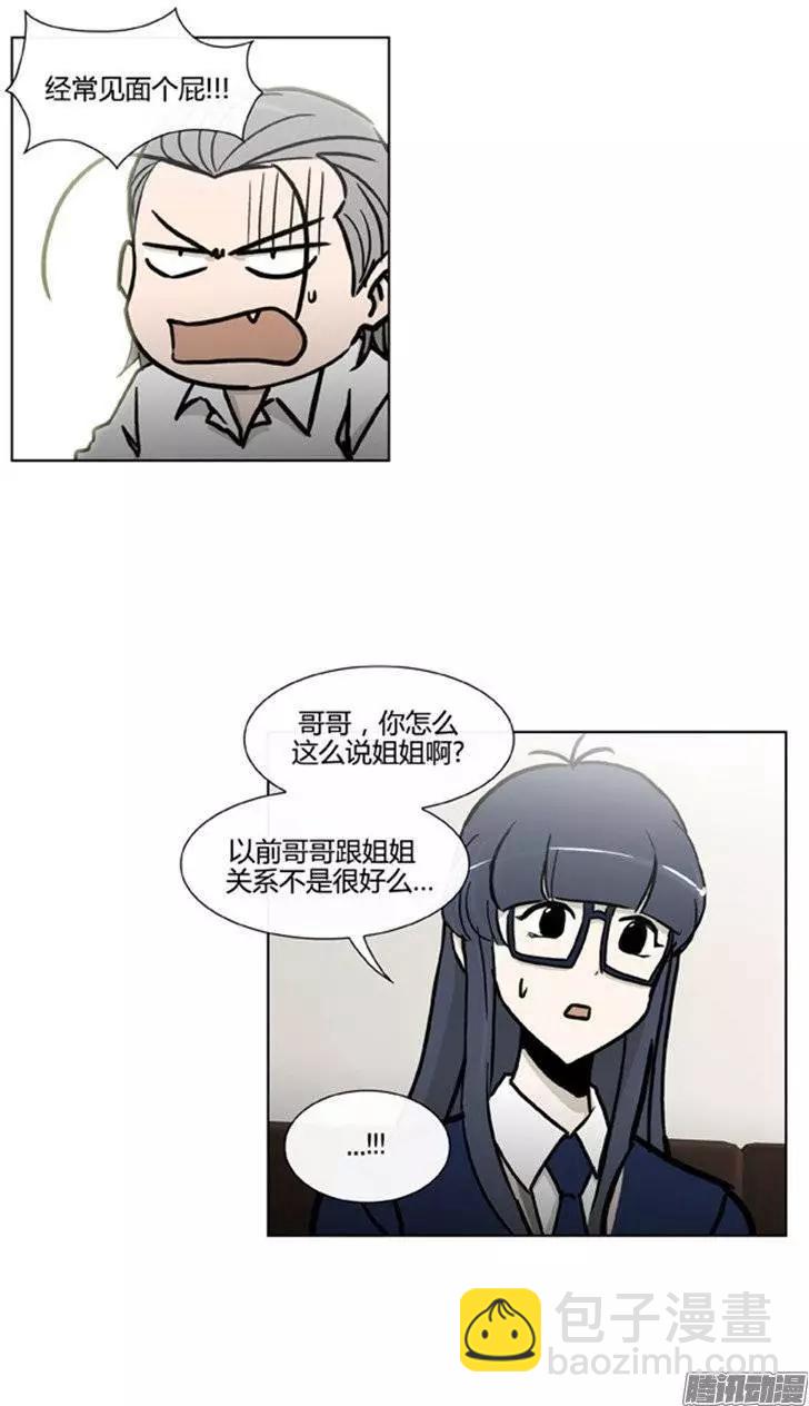 第99集 原来是她（下）-第101话