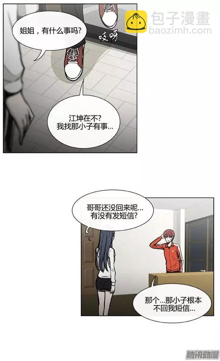 第101集 为什么喜欢我（下）-第103话